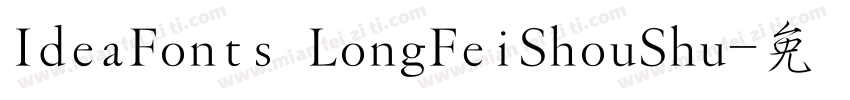 IdeaFonts LongFeiShouShu字体转换